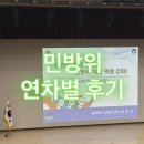 민방위교육장사이도로 | 민방위 끝나는 시간 복장 준비물 벌금 및 과태료 연차별 후기