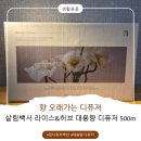 집 디퓨저 추천 대용량 디퓨저 추천 살림백서 포레스트가든 후기