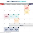 웅천동 지마트쪽 사거리 | 쌍용 더 플래티넘 여수35 분양정보와 모델하우스 후기