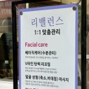 리밸런스 에스테틱 이미지