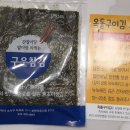 옥돌구이김 이미지