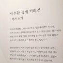 아트스페이스와이 이미지