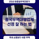 세경무역