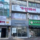 대구 용산동 미용실 어나더비에서 젤리펌같은 히피펌 후기