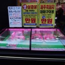 남강정육점