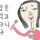 청도매운탕 다슬기 본가 이미지