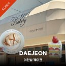 대전여행 갈마동 카페 이런날 케이크 후기 메뉴 주차