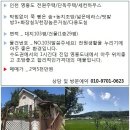 인천 영흥도 단독주택(전원주택)+정원테라스_2.5억원 이미지