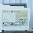 우음도 에코뮤지엄 이미지