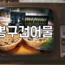 뽕구건어물 이미지