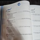 정재현어학연구소 | 07. 지텔프 후기