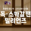 열공스터디 카페 동춘점