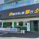 아메리카노에빠진소
