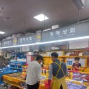 청해상회 이미지