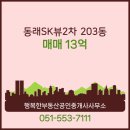 행복한부동산공인중개사사무소 이미지