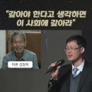 이시대 큰어른 김장하 문형배 대법관 이미지