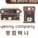 영커피남 이미지