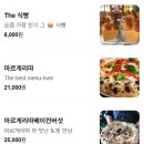 에르모사 | 밀양 애견동반 식당 에르모사 화덕피자 진짜 맛있음