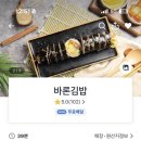 바론김밥 이미지