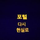 스페이스셔틀 전주 이미지