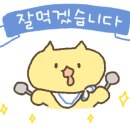 점태네닭발
