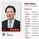 정태호-서울 관악구을-21 이미지