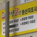 삼양옛날통닭 이미지