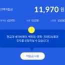 (주)파워마트 | 설문조사로 커피값 버는 법☕ 엠브레인 패널파워 솔직 후기 (추천인 tndus03618)