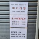 까치산 관광농원
