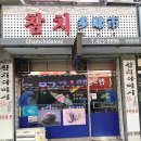 참치다미시 네이버블로그