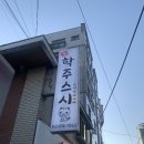 당곡사거리 삼성디지털프라자 앞 이미지