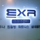 EXR 스포츠센터 이미지