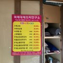 이선생약손