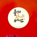 하례로 이미지