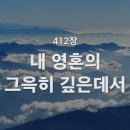 10월 30일(수)찬송큐티 이미지