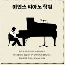 성수아인스보습학원