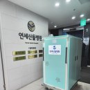 연세산돌병원 이미지