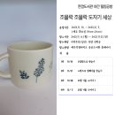 야간생활도자기 이미지