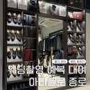 96번지 | 아티플로 종로 웨딩촬영 예복 대여 후기 할인 방법 및 꿀팁 총정리