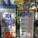 남해바다회초밥 이미지