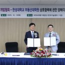 한성대학교 부동산대학원 이미지