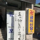 돼랑이우랑이 이미지