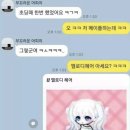 소개팅 카톡 대참사 이미지