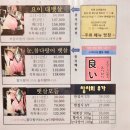요이참치평산점 이미지