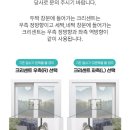 NK테크 | [샷시] 창문 잠금장치 구매 후기｜크리센트 방향·사이즈·비용 총정리 (KCC·LG) 🔐