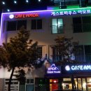 아모르호스텔