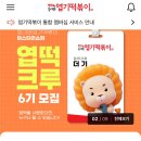 불닭발땡초동대문엽기떡볶이부산 이미지