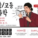 일취월장학원 이미지