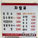 일광파전 | [울산/간절곶 맛집] 울산 칼국수 맛집/ 간절곶 칼국수 ‘일광홍두깨 칼국수’ 내돈내산 후기