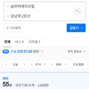 크린토피아위례송파